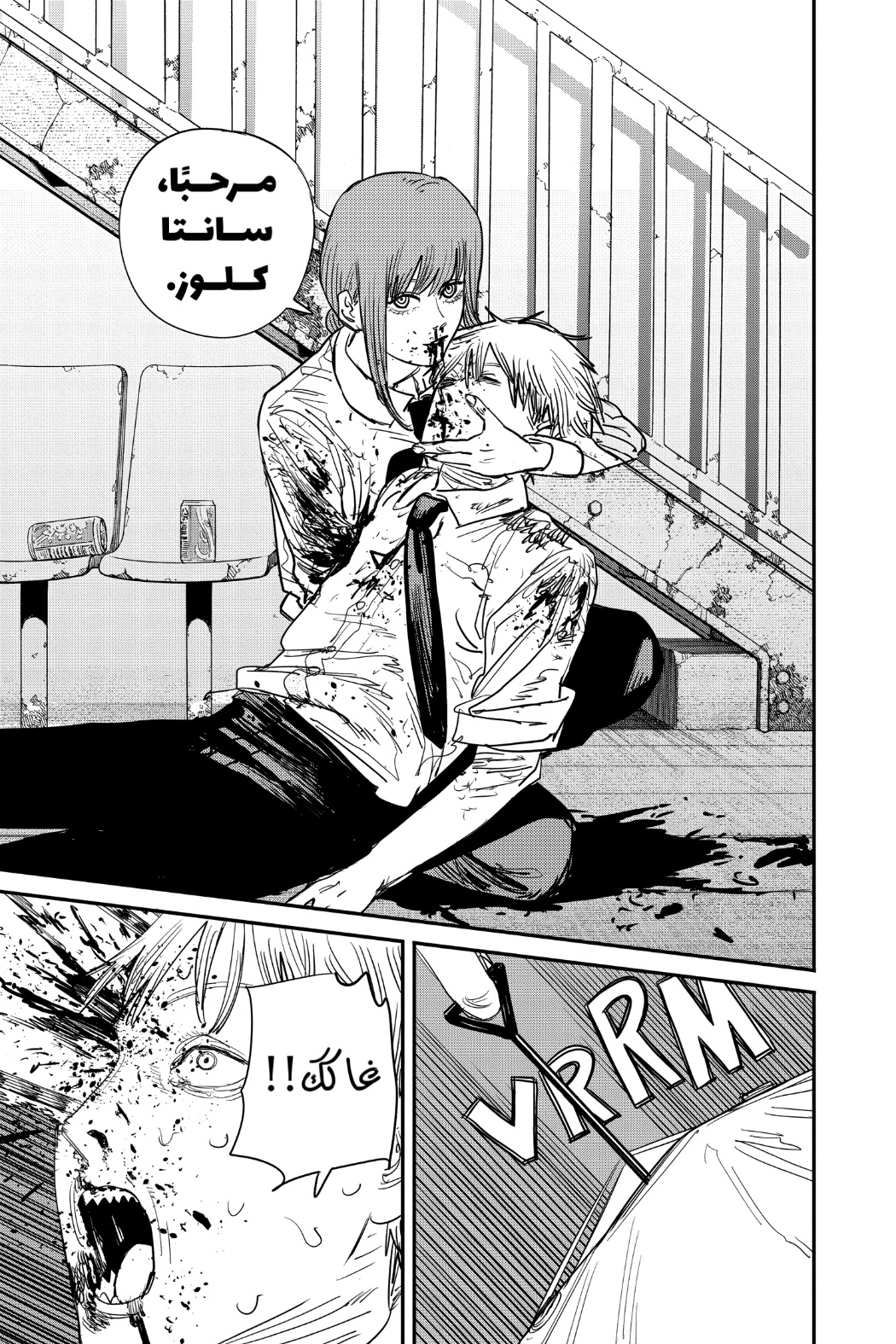 Read Chainsaw Man AR Manga Online