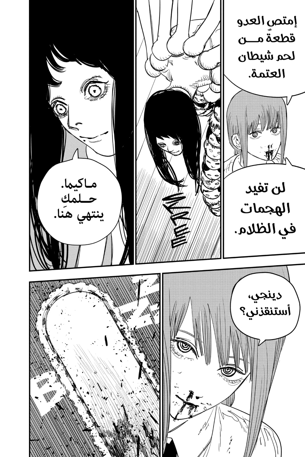 Read Chainsaw Man AR Manga Online