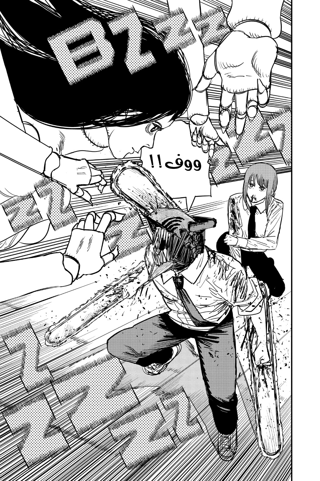 Read Chainsaw Man AR Manga Online