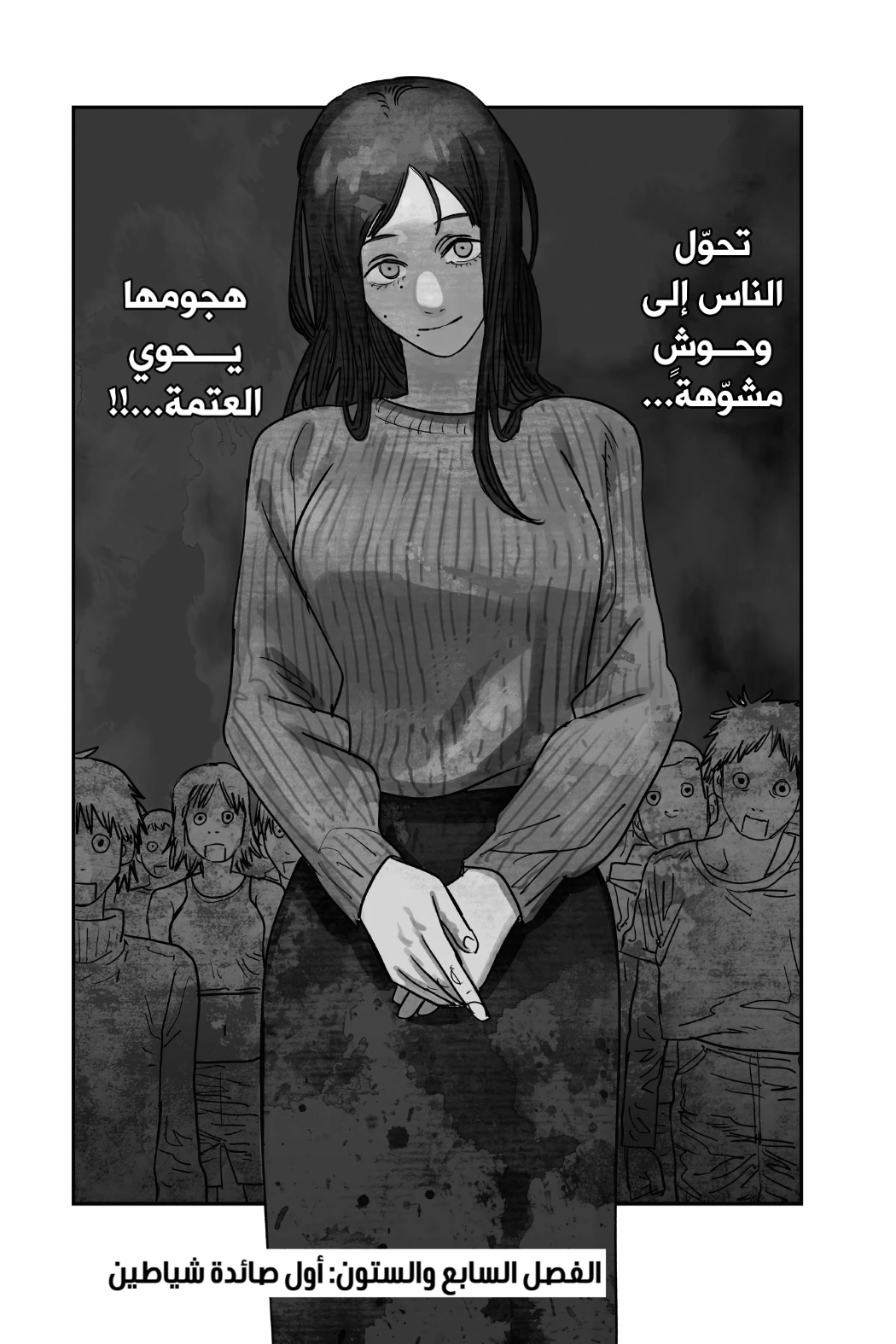 Read Chainsaw Man AR Manga Online