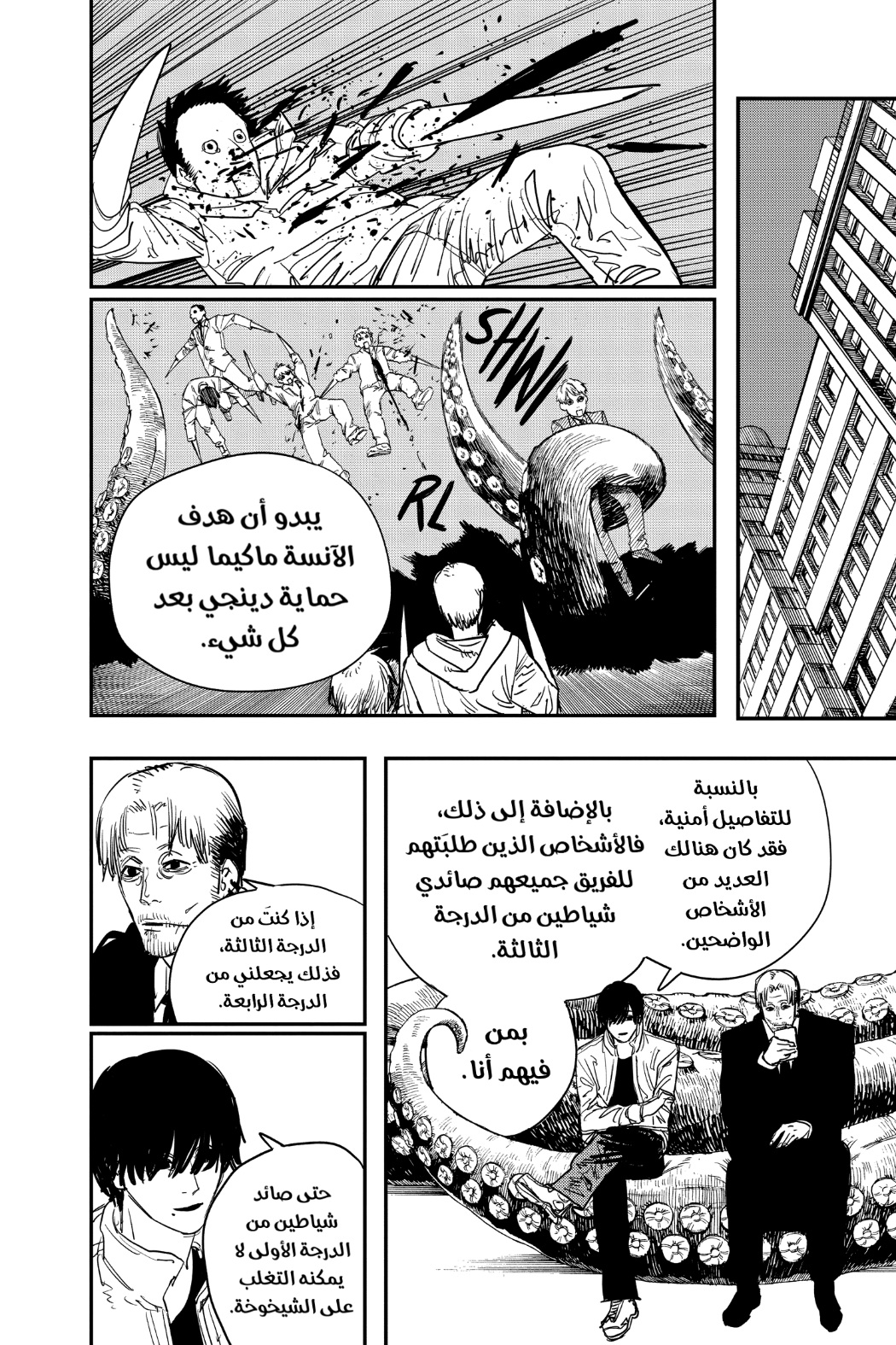 Read Chainsaw Man AR Manga Online