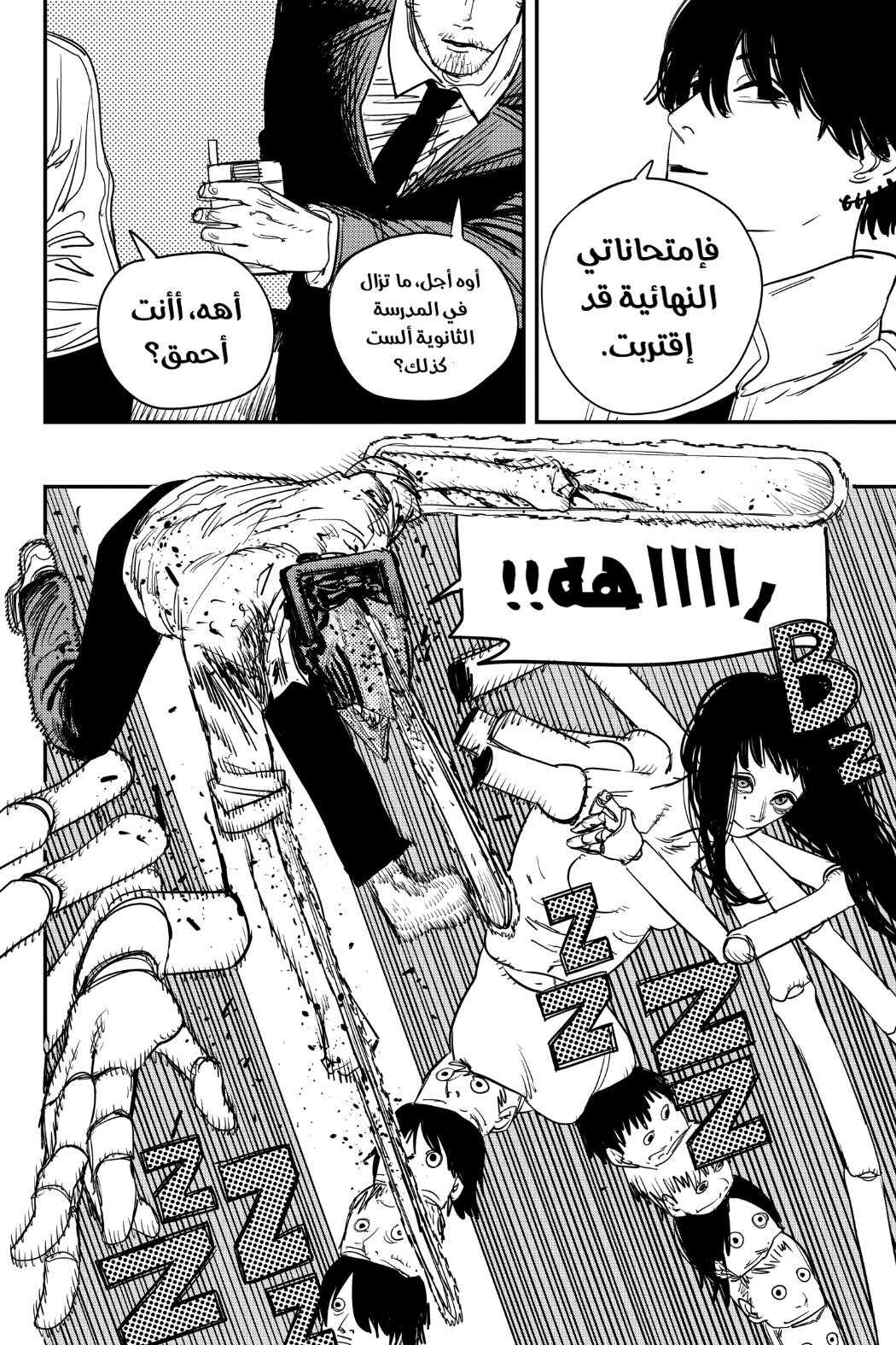 Read Chainsaw Man AR Manga Online