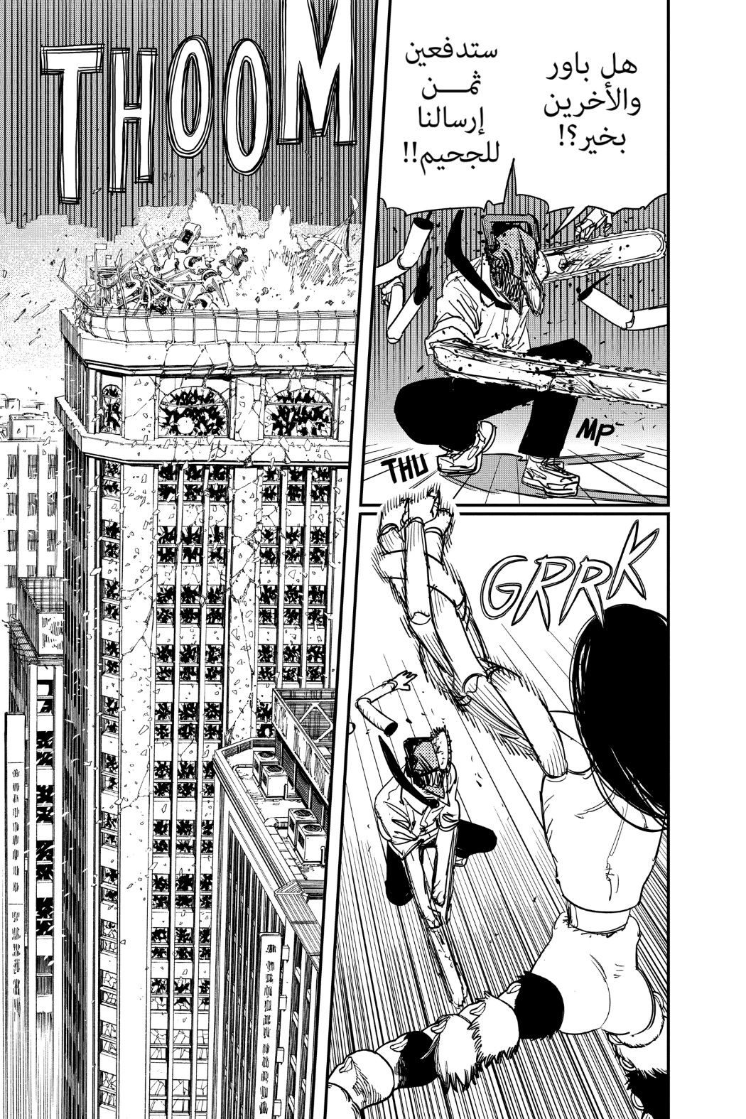 Read Chainsaw Man AR Manga Online