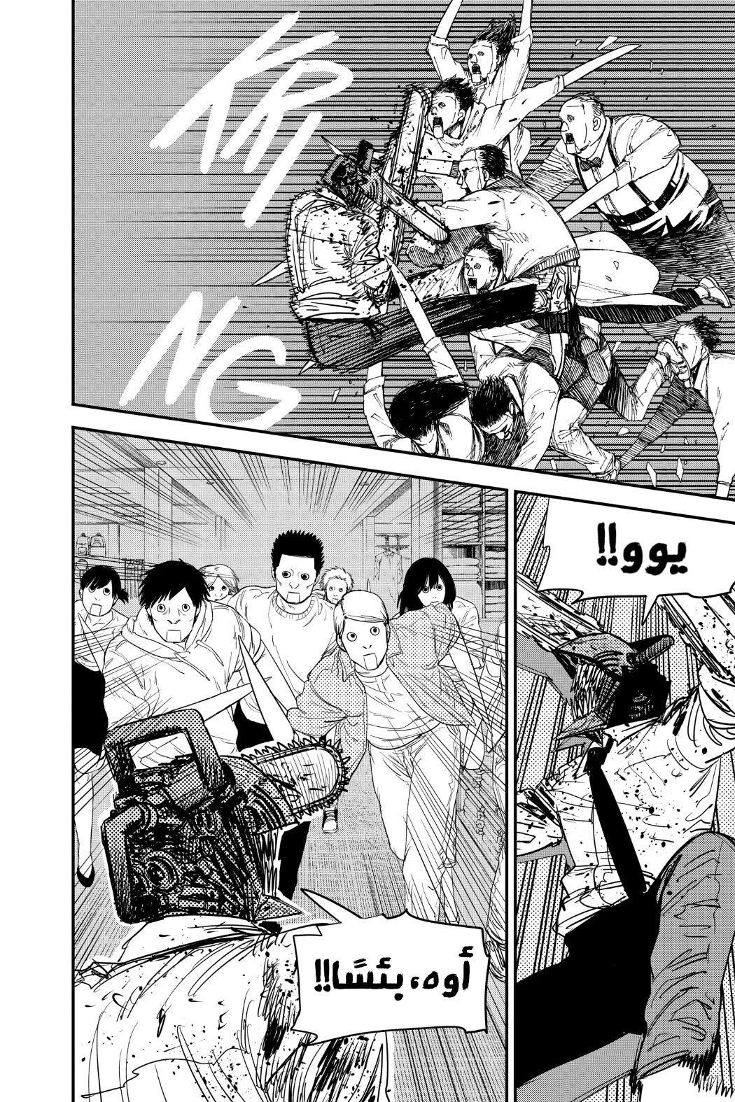 Read Chainsaw Man AR Manga Online