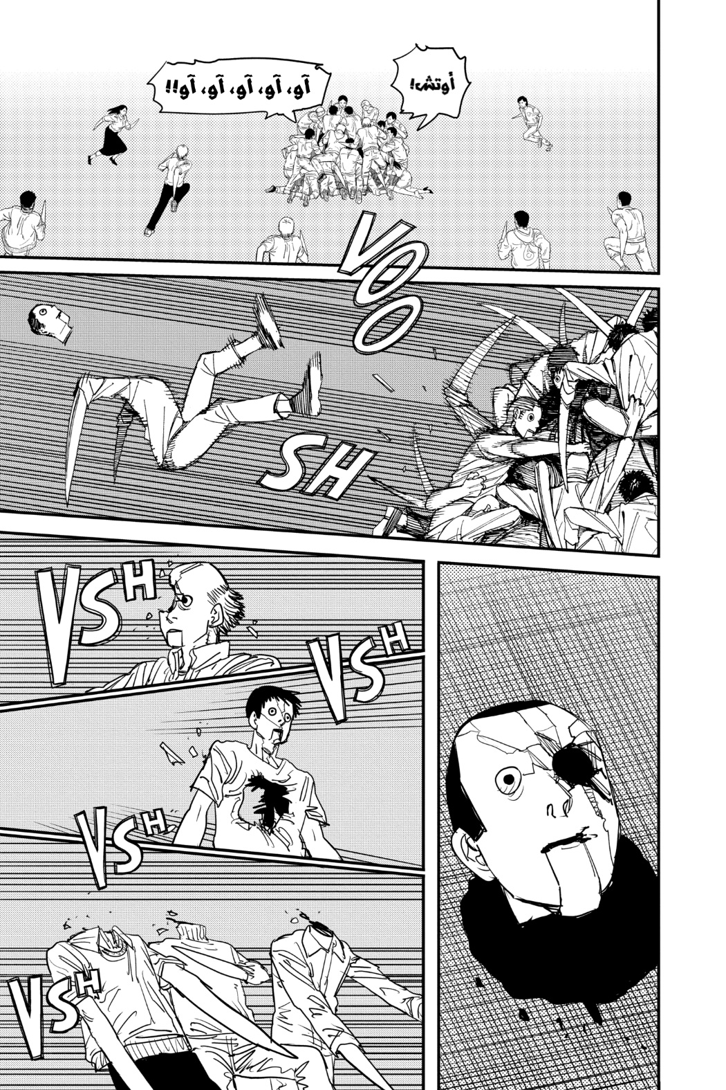 Read Chainsaw Man AR Manga Online