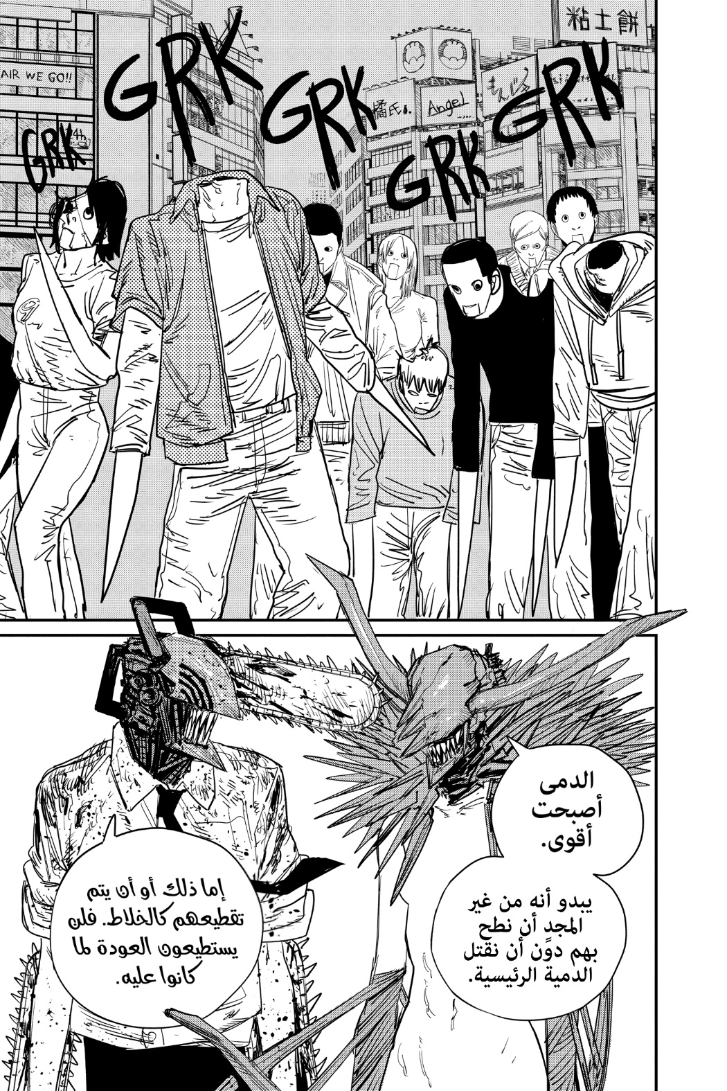 Read Chainsaw Man AR Manga Online