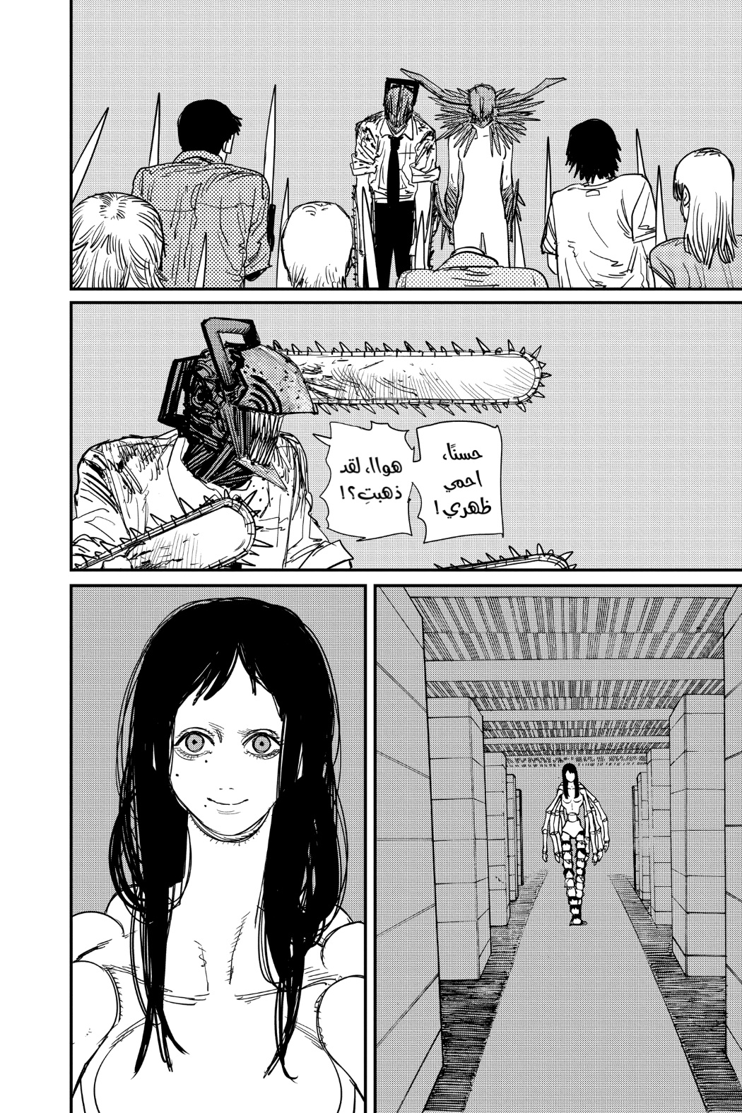 Read Chainsaw Man AR Manga Online