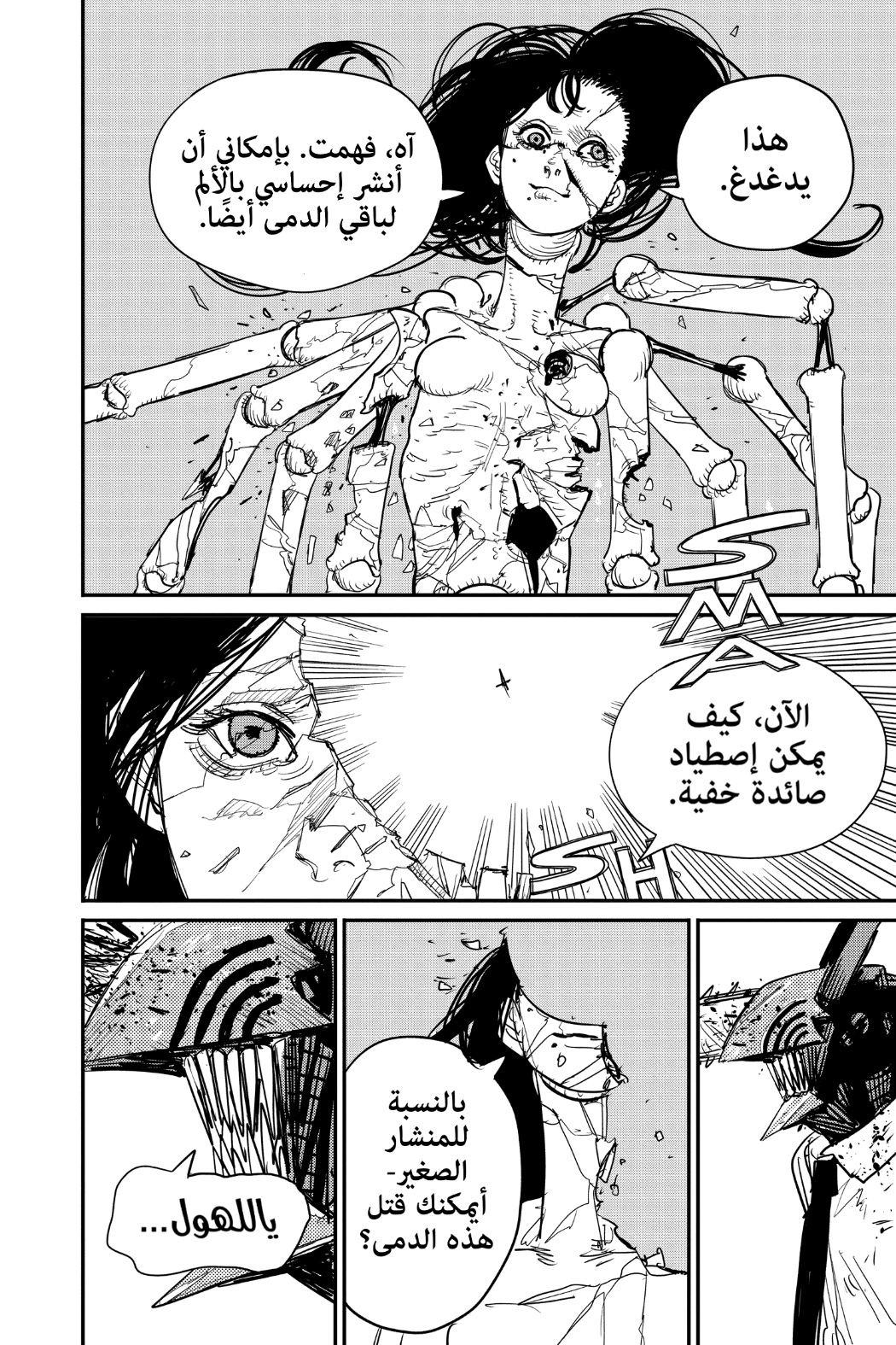 Read Chainsaw Man AR Manga Online