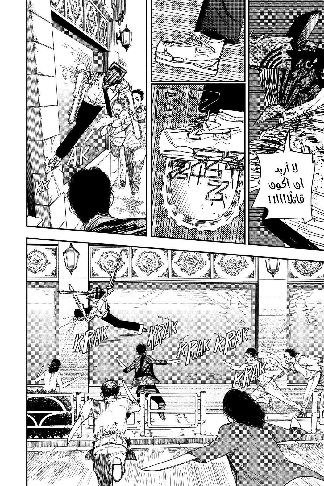 Read Chainsaw Man AR Manga Online