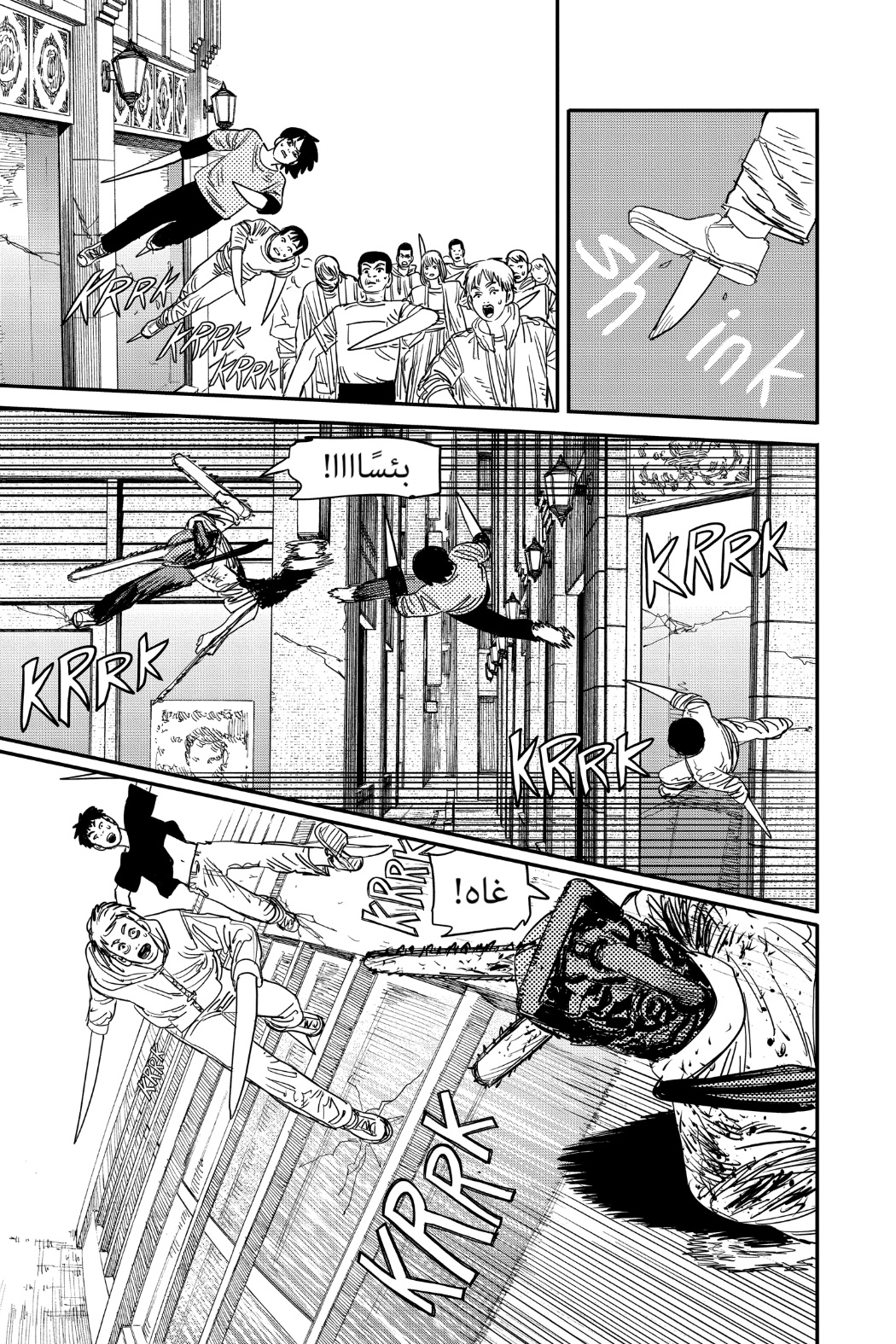 Read Chainsaw Man AR Manga Online