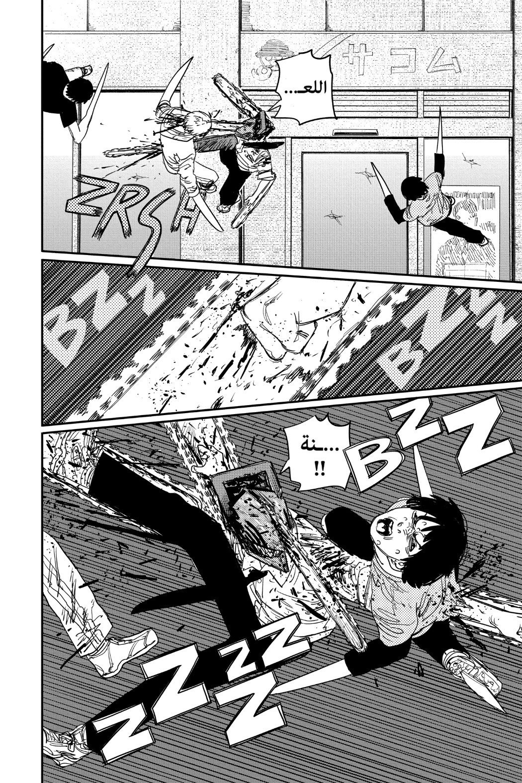 Read Chainsaw Man AR Manga Online