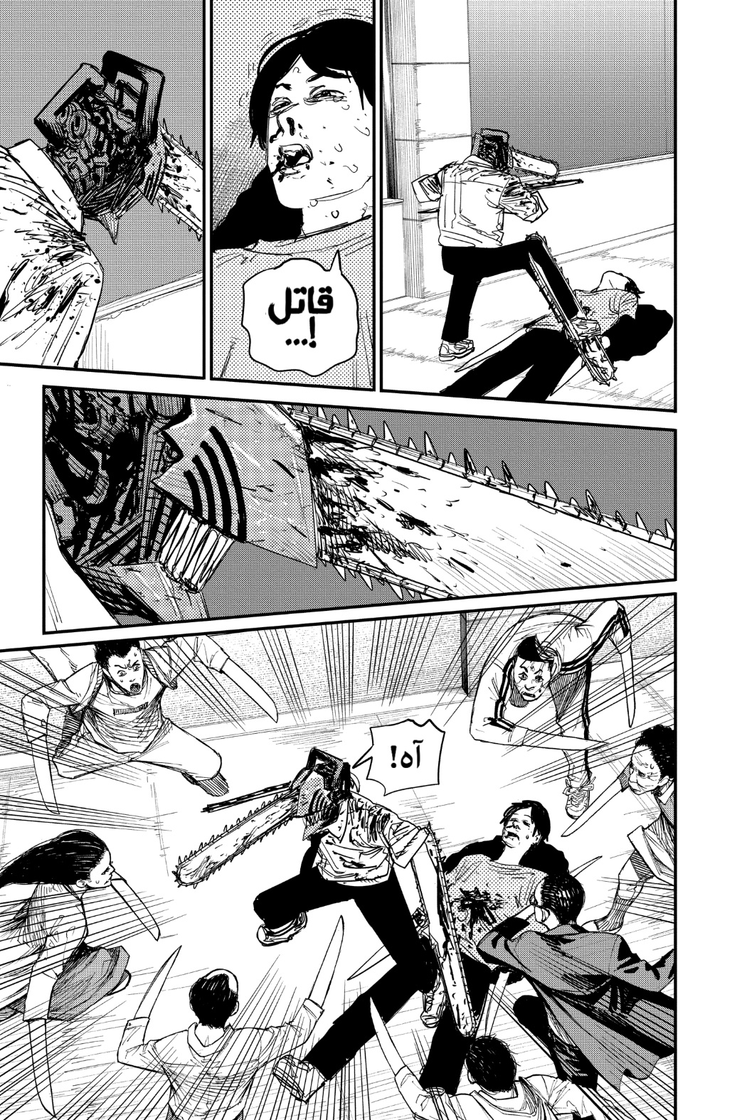 Read Chainsaw Man AR Manga Online