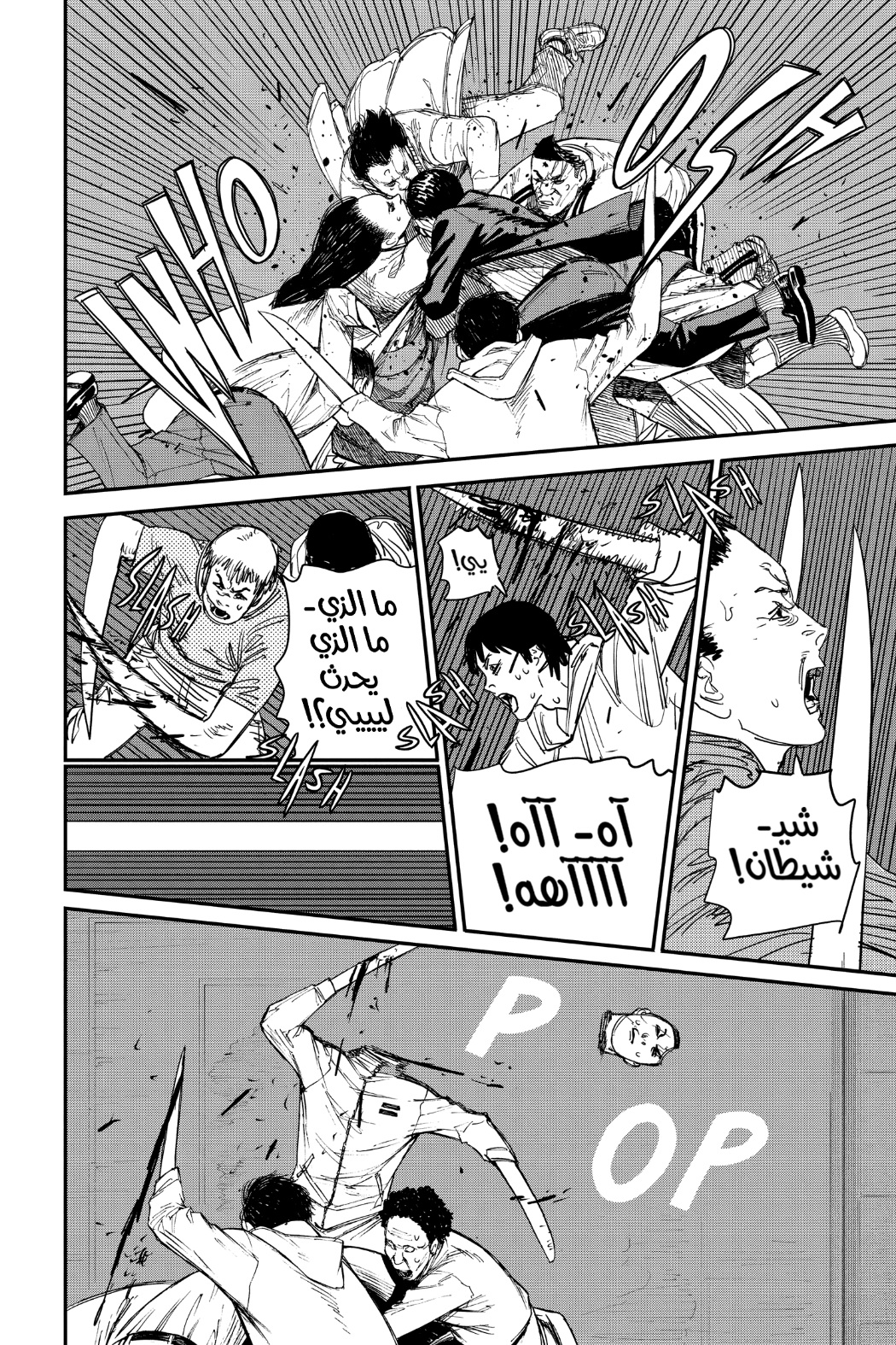 Read Chainsaw Man AR Manga Online