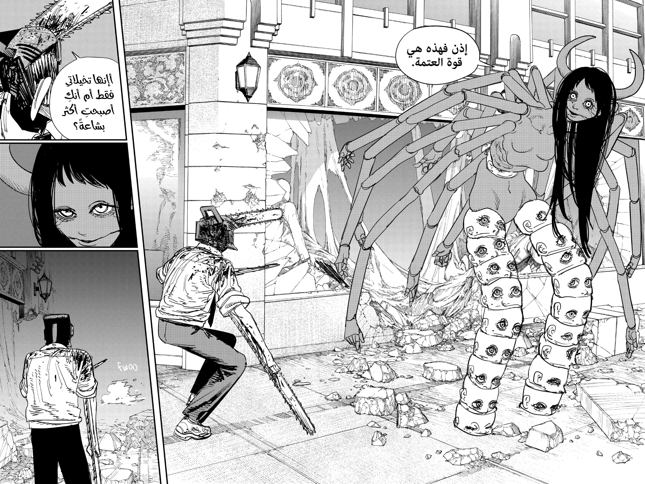 Read Chainsaw Man AR Manga Online