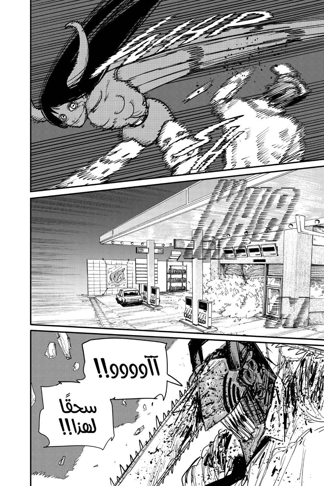 Read Chainsaw Man AR Manga Online