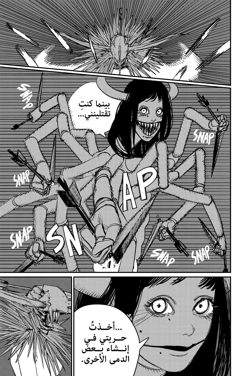 Read Chainsaw Man AR Manga Online