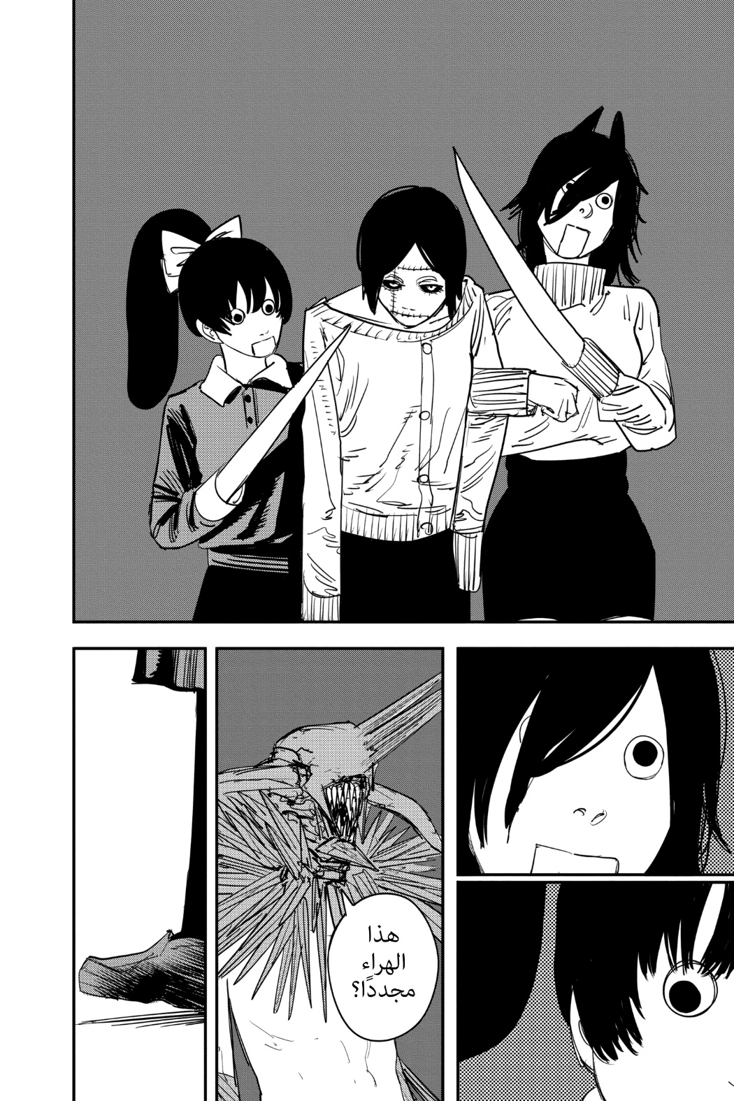 Read Chainsaw Man AR Manga Online