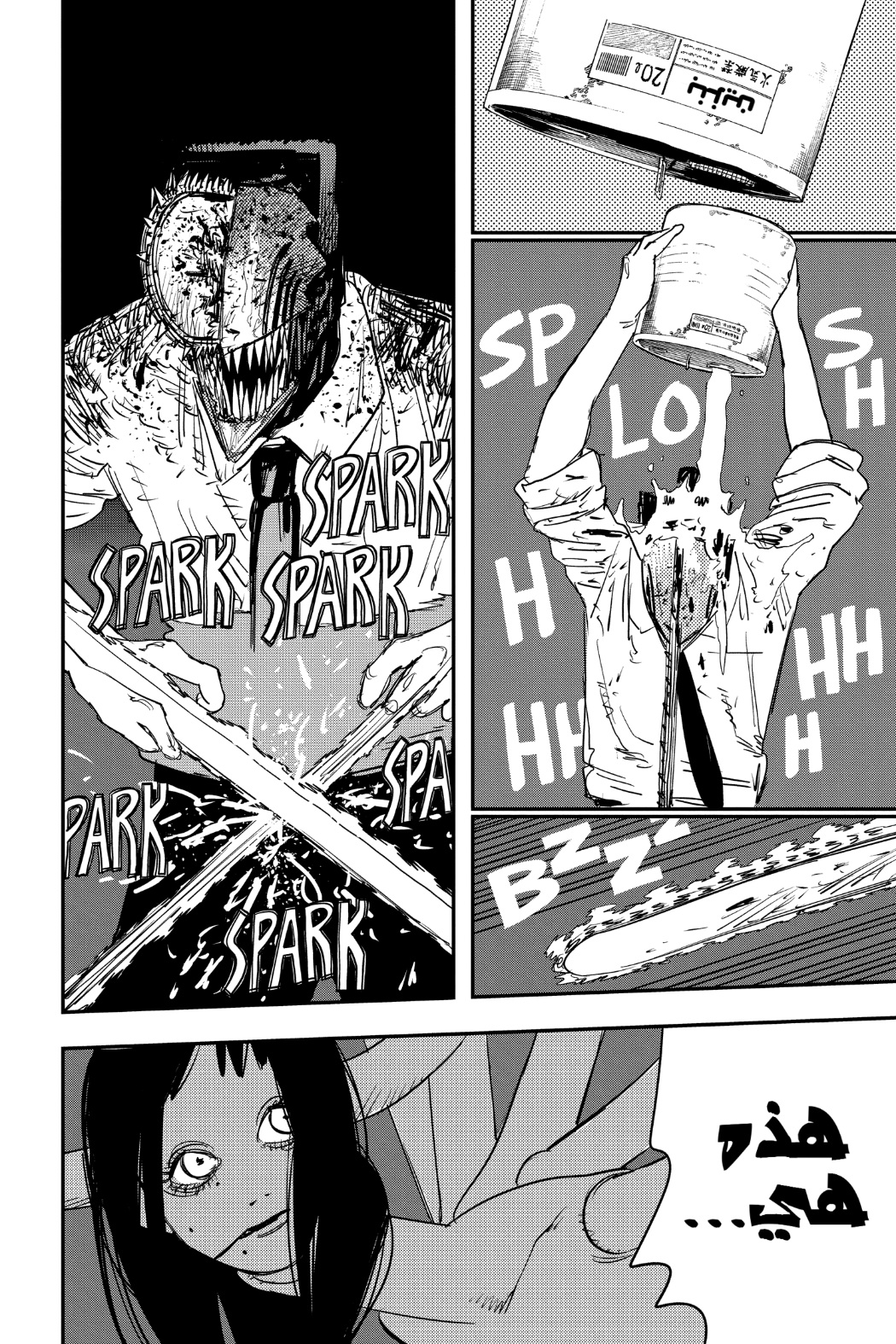 Read Chainsaw Man AR Manga Online