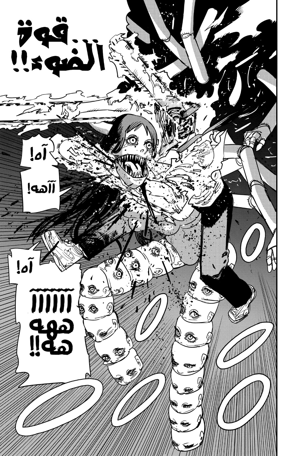 Read Chainsaw Man AR Manga Online