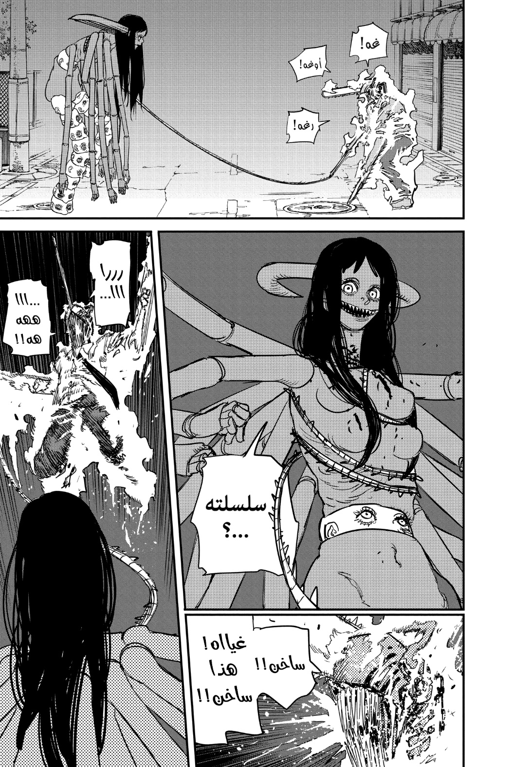 Read Chainsaw Man AR Manga Online