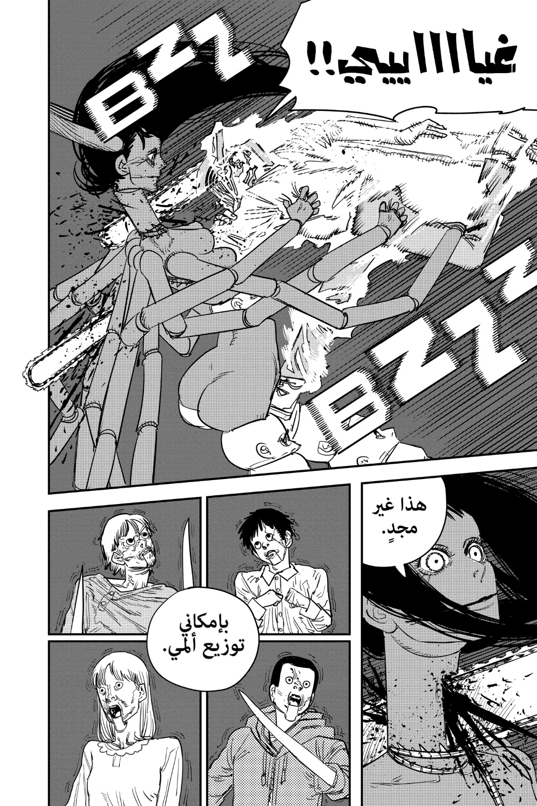 Read Chainsaw Man AR Manga Online