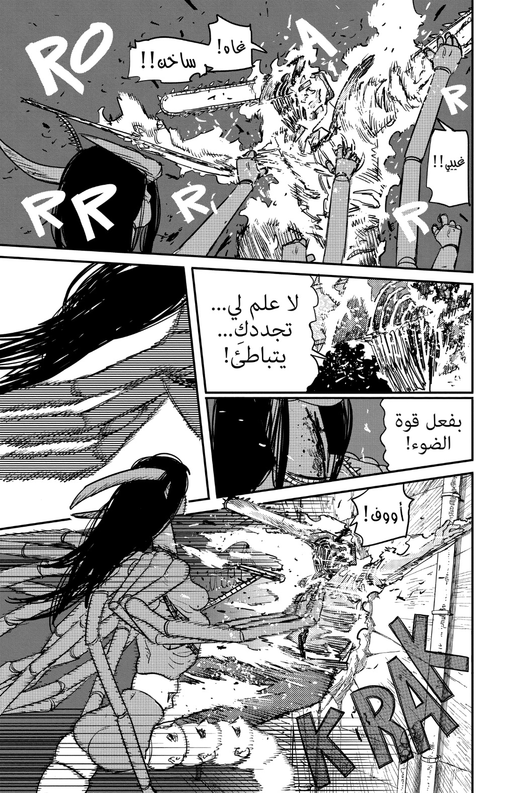 Read Chainsaw Man AR Manga Online