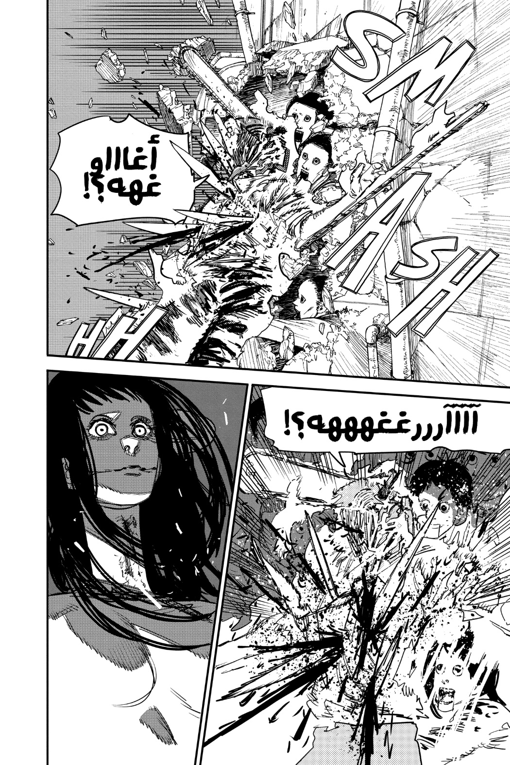 Read Chainsaw Man AR Manga Online