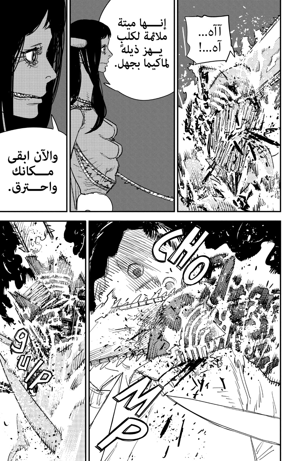 Read Chainsaw Man AR Manga Online