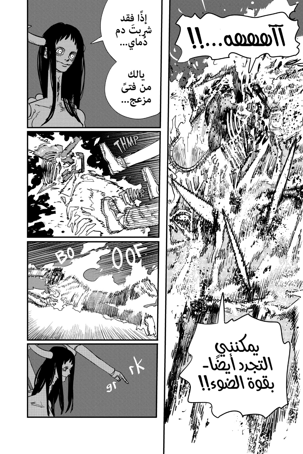 Read Chainsaw Man AR Manga Online