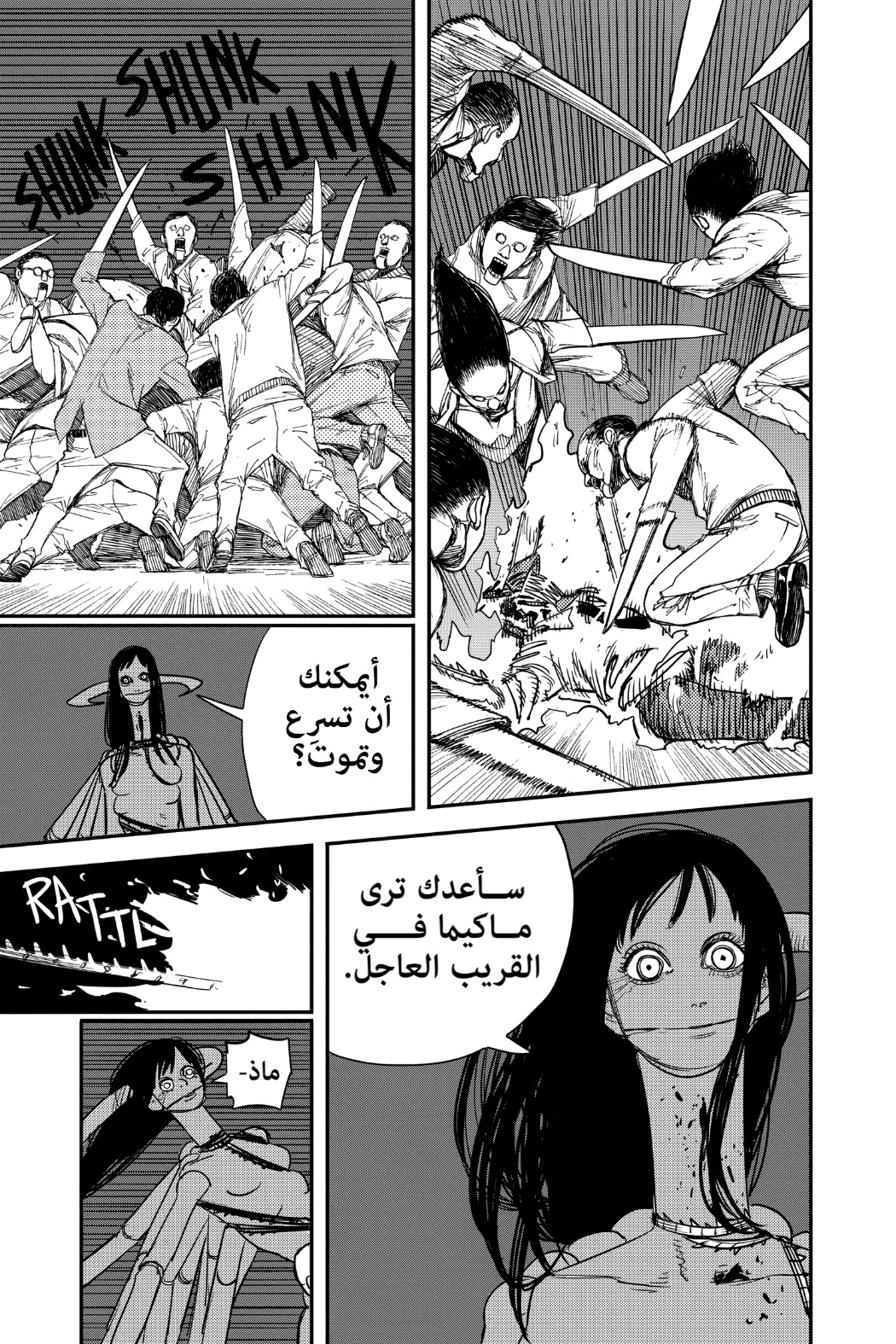 Read Chainsaw Man AR Manga Online