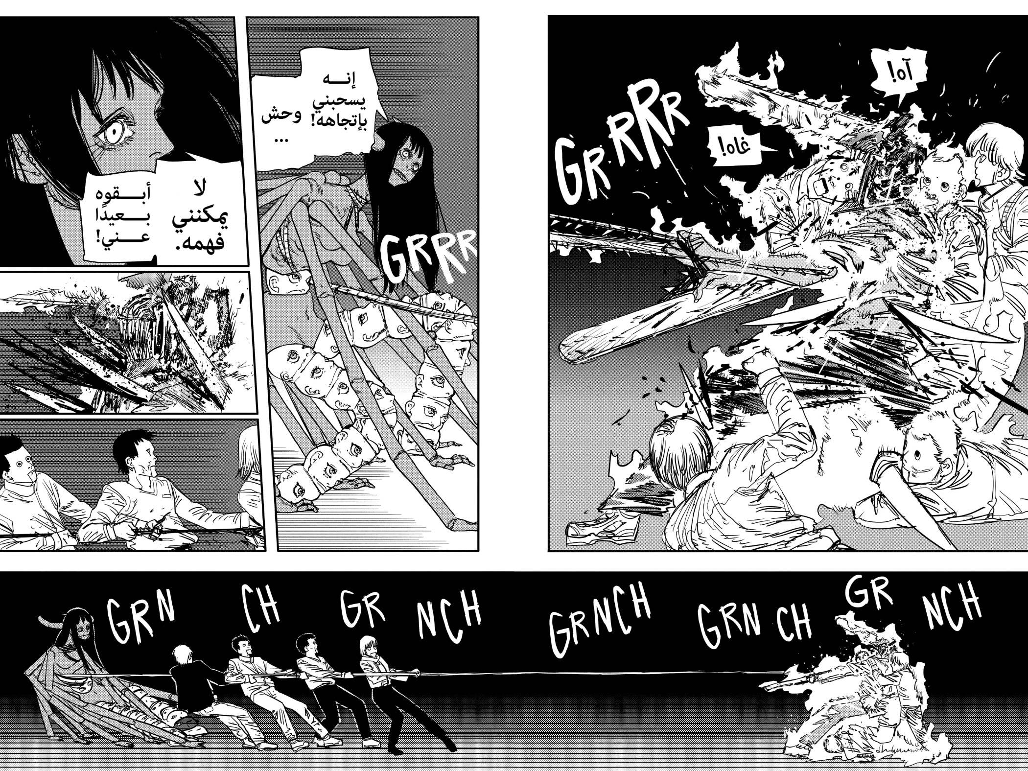 Read Chainsaw Man AR Manga Online