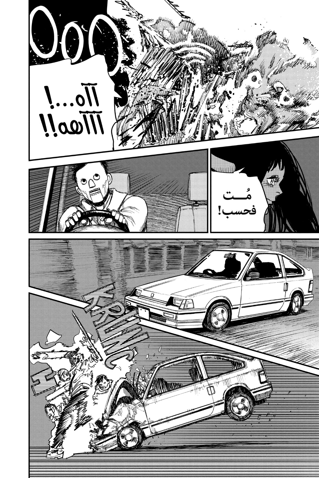 Read Chainsaw Man AR Manga Online