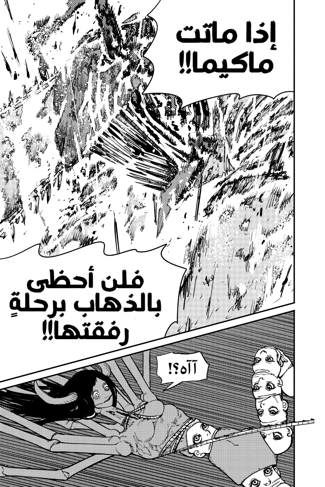 Read Chainsaw Man AR Manga Online