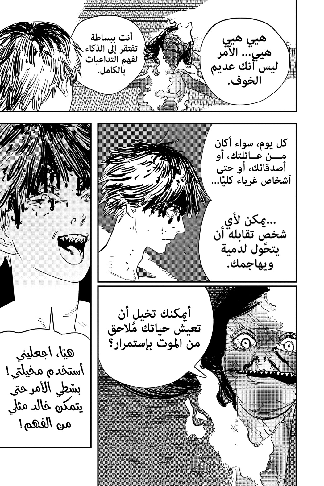 Read Chainsaw Man AR Manga Online