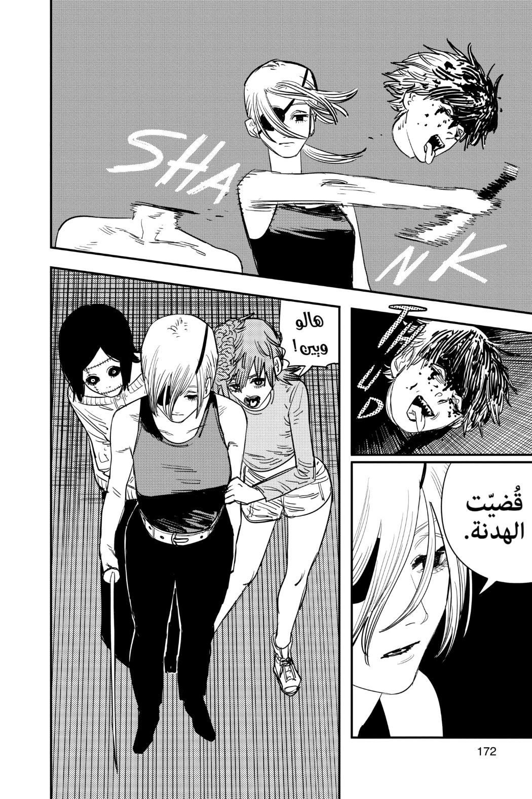 Read Chainsaw Man AR Manga Online