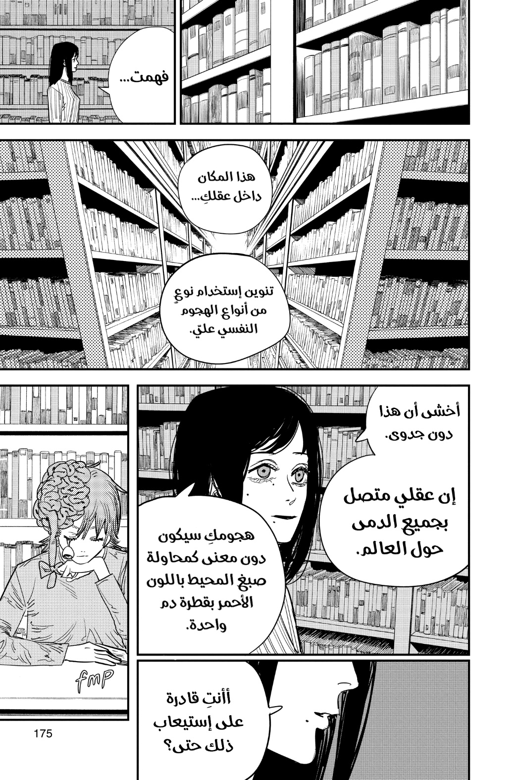 Read Chainsaw Man AR Manga Online