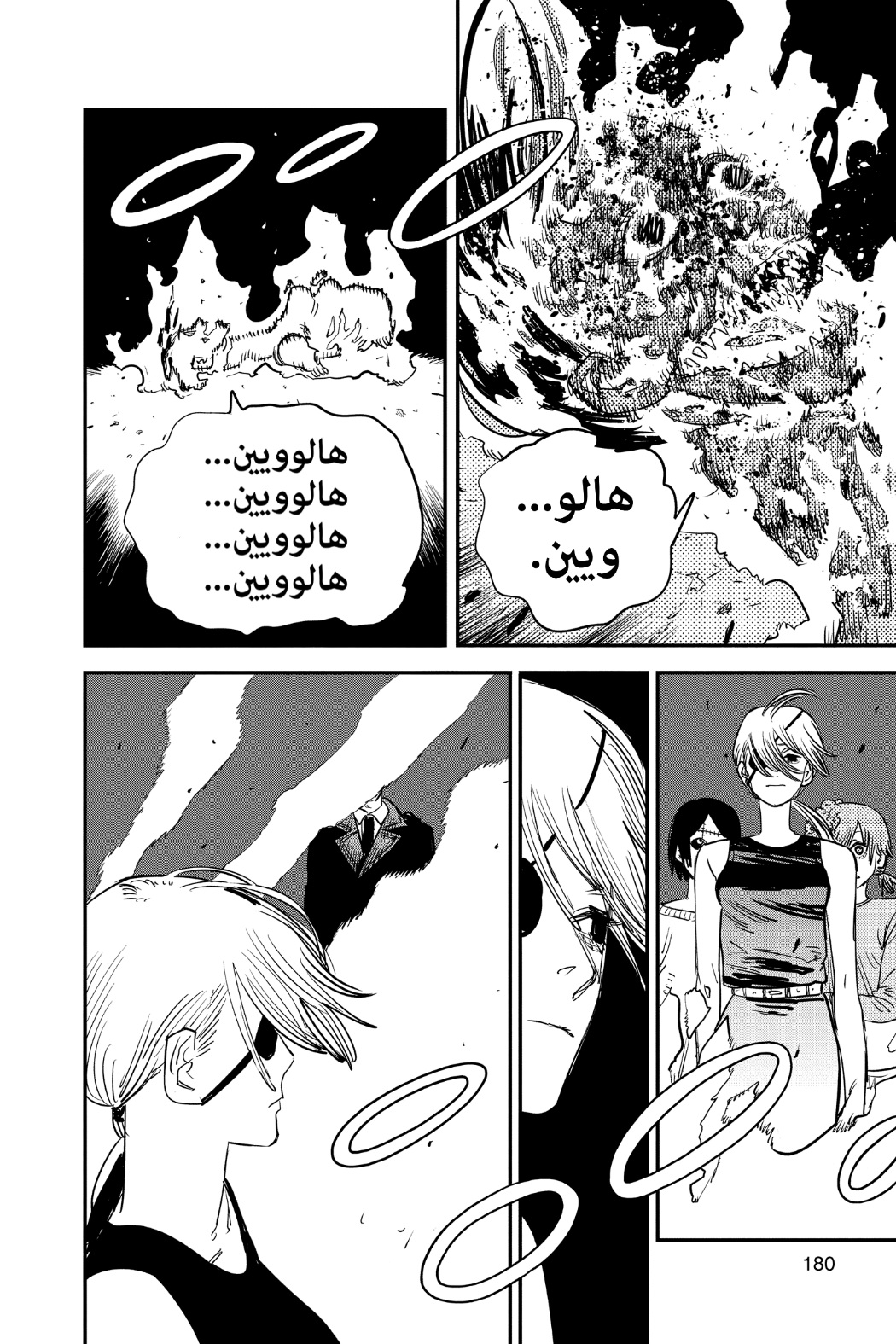 Read Chainsaw Man AR Manga Online