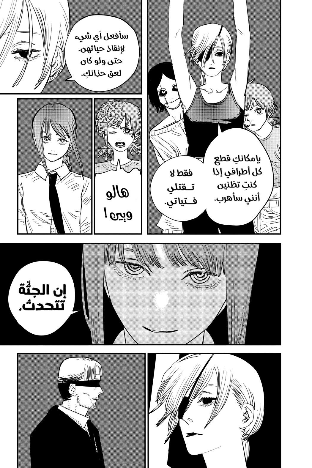 Read Chainsaw Man AR Manga Online