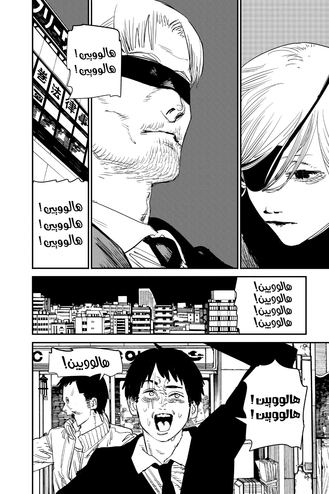 Read Chainsaw Man AR Manga Online