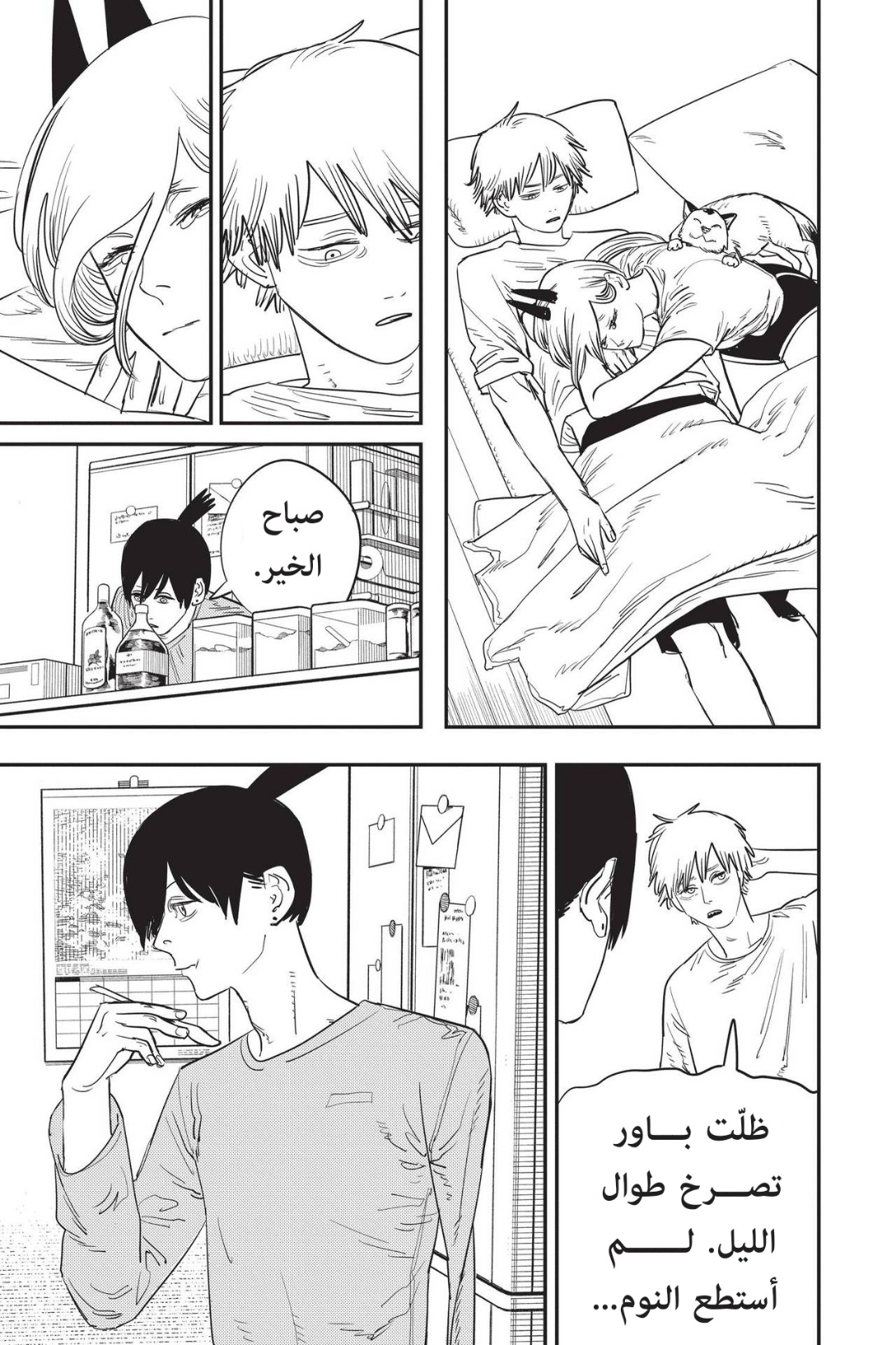 Read Chainsaw Man AR Manga Online