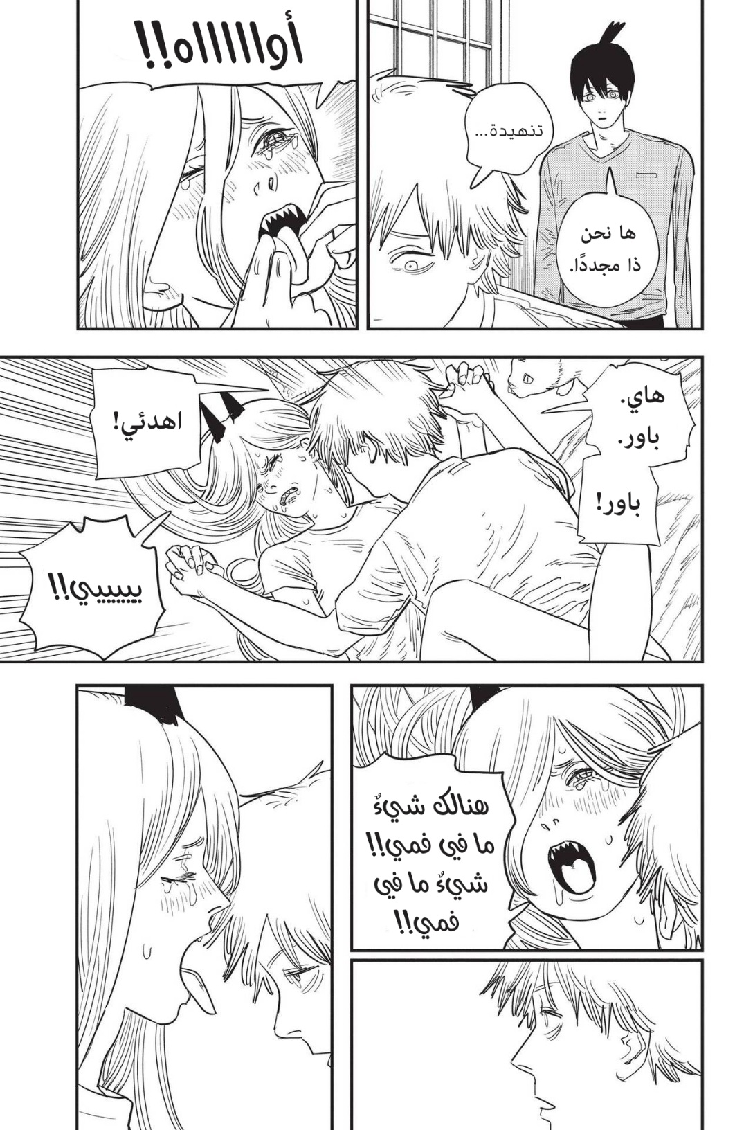 Read Chainsaw Man AR Manga Online