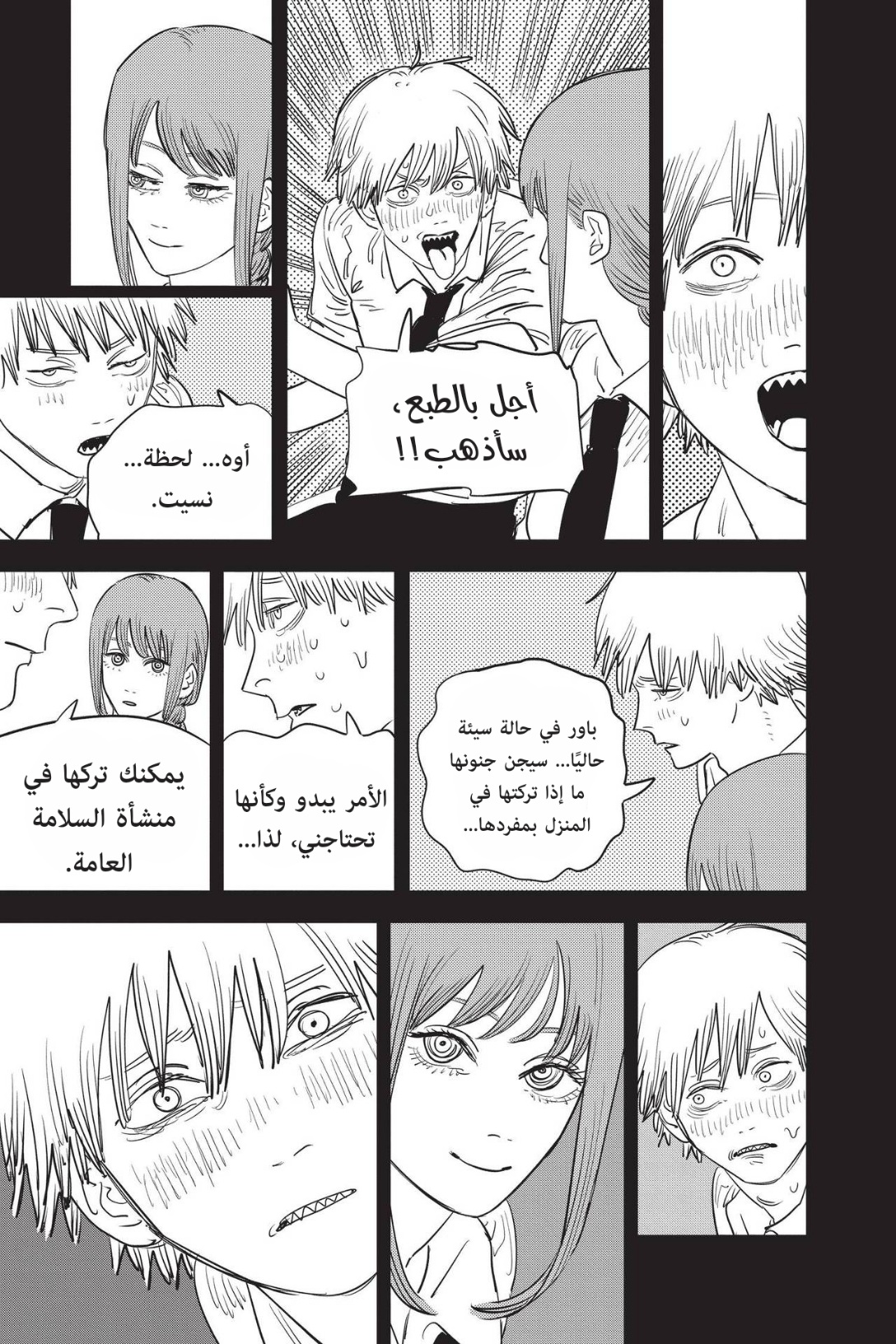 Read Chainsaw Man AR Manga Online