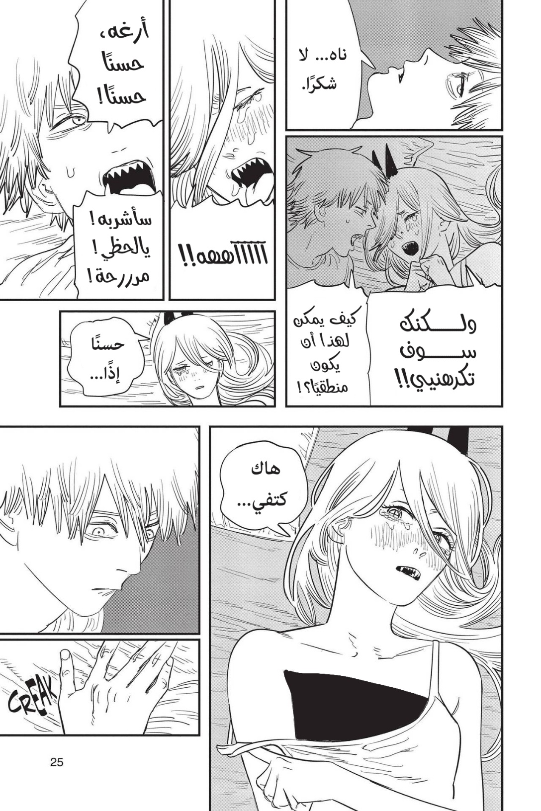 Read Chainsaw Man AR Manga Online