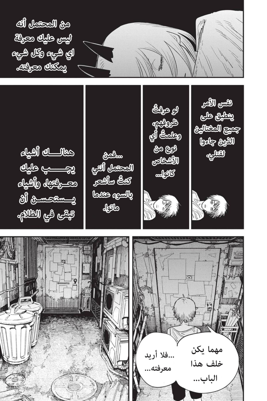 Read Chainsaw Man AR Manga Online