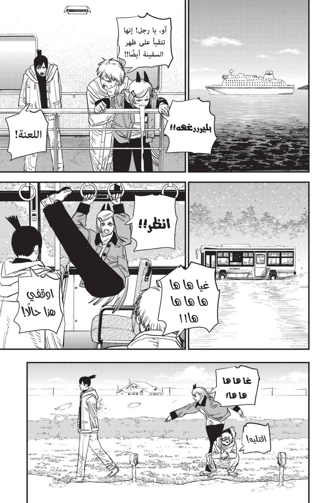 Read Chainsaw Man AR Manga Online