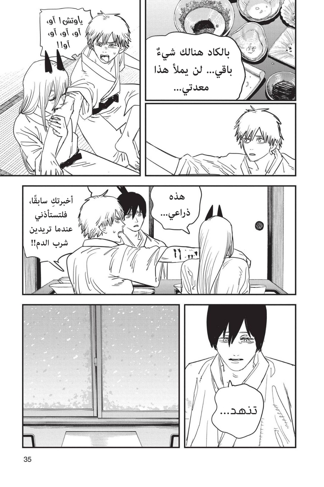 Read Chainsaw Man AR Manga Online