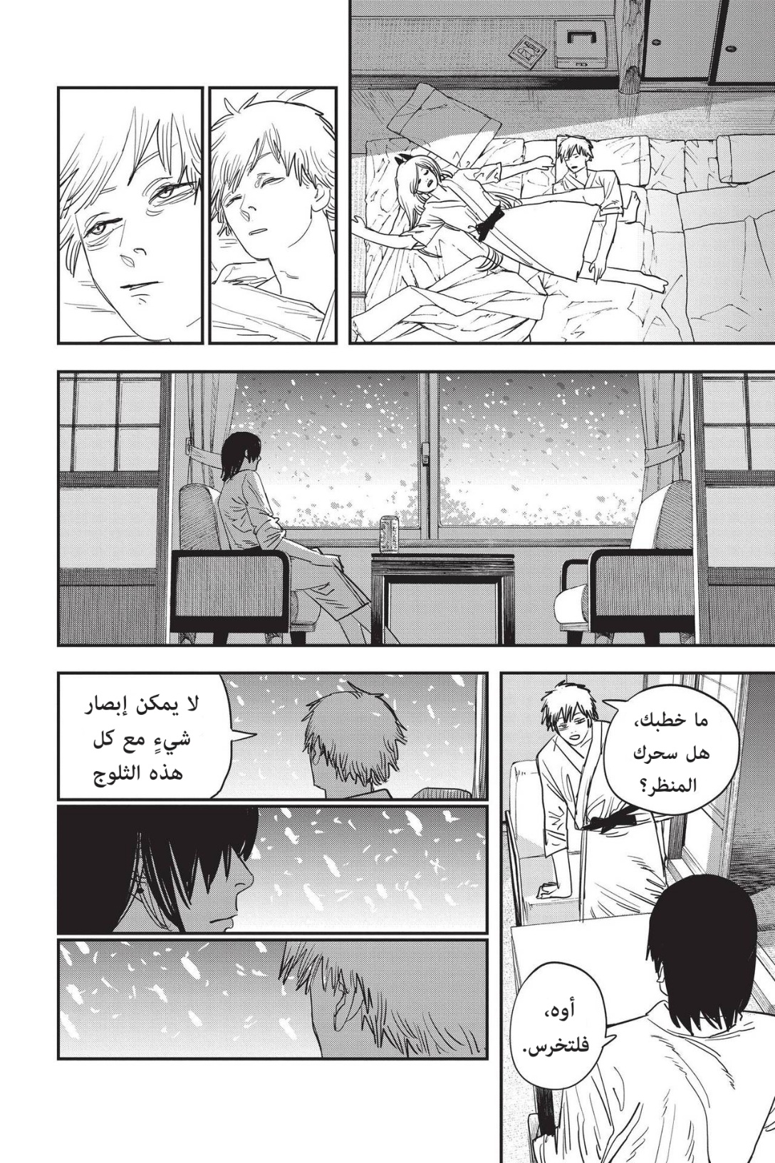 Read Chainsaw Man AR Manga Online