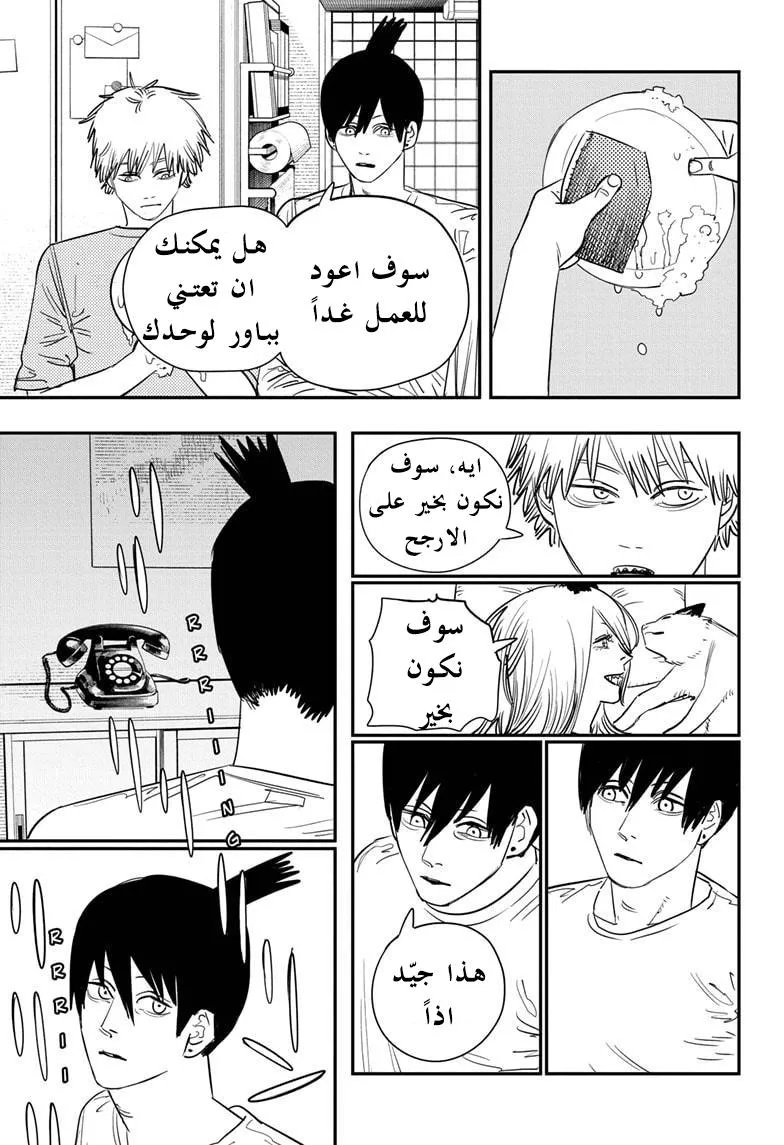 Read Chainsaw Man AR Manga Online