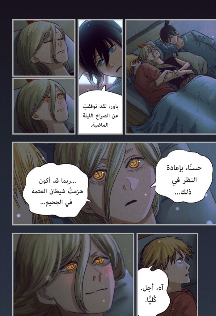 Read Chainsaw Man AR Manga Online