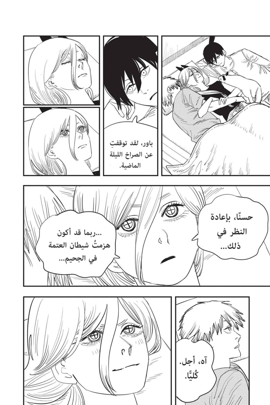 Read Chainsaw Man AR Manga Online